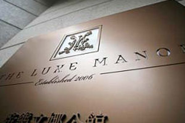 The Luxe Manor (Hongkong)